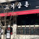 고기와 삼촌정육 이미지