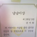 냠냠이네 이미지
