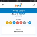 복권Lotto 이미지
