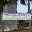 선부어울 지역아동센터 이미지
