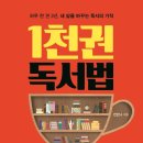 621. 도전, 내 삶을 바꾼 책 만들기