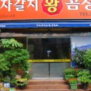 부산자갈치왕곰장어 이미지