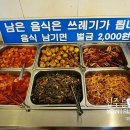 벌말기사뷔페 이미지
