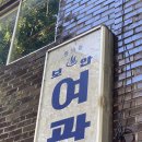 그랑여관 이미지