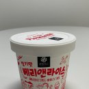 딸기아이스크림 추천 ‘윤라이스 베리앤라이스’