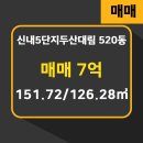 신내공인중개사사무소 이미지