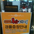 홍삼삼계탕