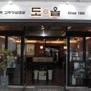 맛: 김포/장기동 김포 고추장삼겹살 맛집 &#39;도올삼겹살&#39; 솔직후기
