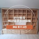 세븐일레븐 안산원곡블루밍점 | [배송후기] MC노블 원목 북카페, 피오레 이태리 천연가죽 소파ㅣ안산원곡 벽산블루밍아파트