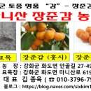 장준농장 이미지