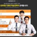 [마감]★2월 8일(토)15시★ 해커스 세무사 관리형 기본반 설명회! 장학금+독서실 무료로 받기☞ 이미지