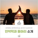 황제한약국 이미지