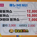 종순돈까스 이미지