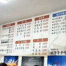 태광두부명가 이미지