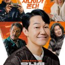 최신영화 웅남이 이미지