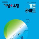 수학월드수학교습소