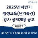전통의 멋 한국무용(목)14:30 | [공지] [운정다누림노인복지관]2025년 배움누림 아카데미 하반기(단기특강) 강사 공개채용 공고