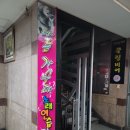 나가수노래연습장 이미지