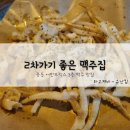 건맥시대 이미지