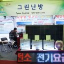 천안에너지뱅크 이미지