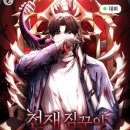 내꿈은 웹툰작가 이미지