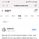 런업 | 목동pt 런업 리얼 후기