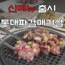 NC백화점 앞(동천로 92) | 서면 고기맛집 베스트 10 순위 추천