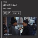안경나라개봉점 | 전주국제영화제 27회 본 것들 후기
