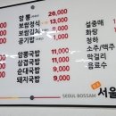 먹깨비보쌈정식 이미지