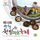 산청약초식당 이미지