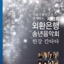 제23회 송년음악회 이미지