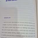 책에서 나온 말인데 탈진실 정말 누가지은건지 이미지