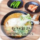 진영회관 이미지