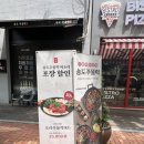 송도주물럭 | [인천/송도] 인천 오리주물럭 맛집 송도주물럭 내돈내산 방문후기 주차팁 메뉴 가격