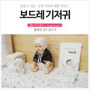 전주지역자활센터보드레기저귀 이미지