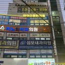 반여으뜸한의원 이미지