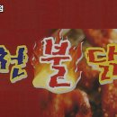인천불닭발 이미지