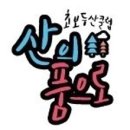 전북 군산 관리도 백패킹, 아름다웠던 서해바다와 트레킹, 일몰, 그리고 밤하늘(2018.09.08~09)
