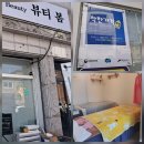 사동복지센터 화장실 | 안산 사동 헤드테라피 피부관리 등관리 합리적인 뷰티봄 방문 후기