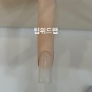 렌디네일