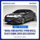 이현상사 | [리본카 구매후기] K8 중고차 구매했어요💙K8 중고차 믿고 구매한 후기🚗원하는 중고차를 합리적인 가격에...