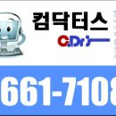야음동컴퓨터수리