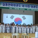 한미태권도장 이미지