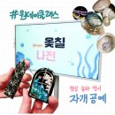 영롱자개공방
