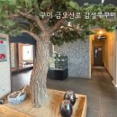 금오산로-8 이미지