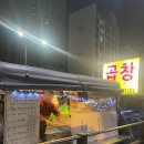 땡기네야채곱창 이미지