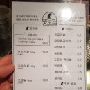 부천중동 돼지껍데기 인생맛집