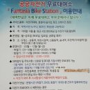 공공자전거대여소 상동역 이미지