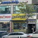 봉구스밥버거상동