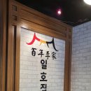 일호당구장 네이버블로그